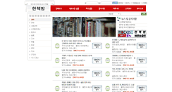 Desktop Screenshot of hunchak.co.kr