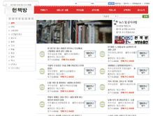 Tablet Screenshot of hunchak.co.kr